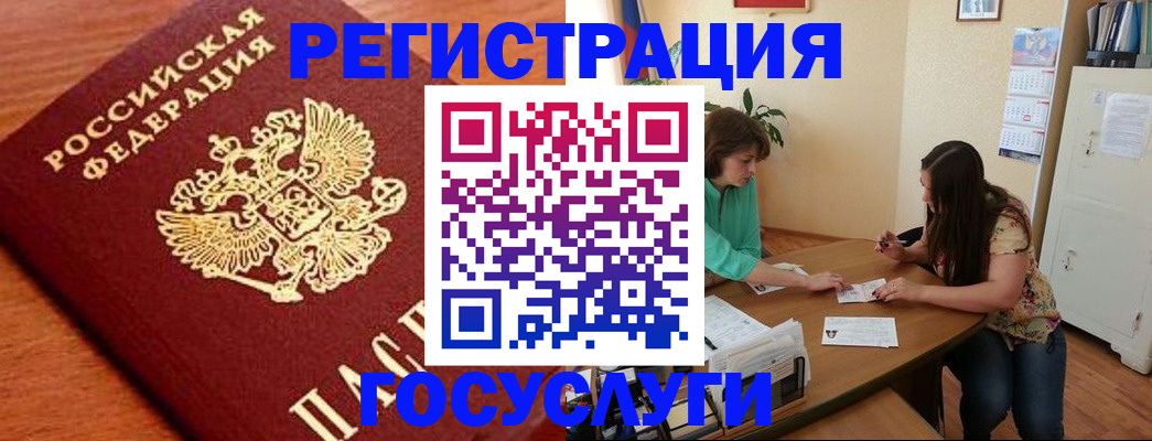 прописка для кредита в Фокино