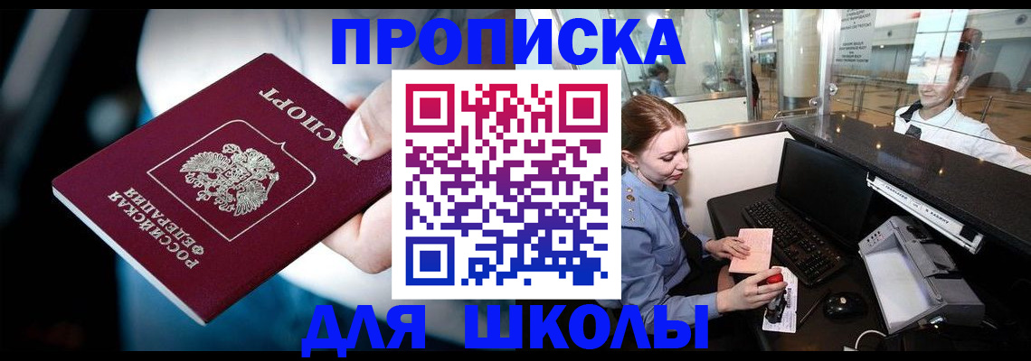 временная регистрация собственник в Фокино
