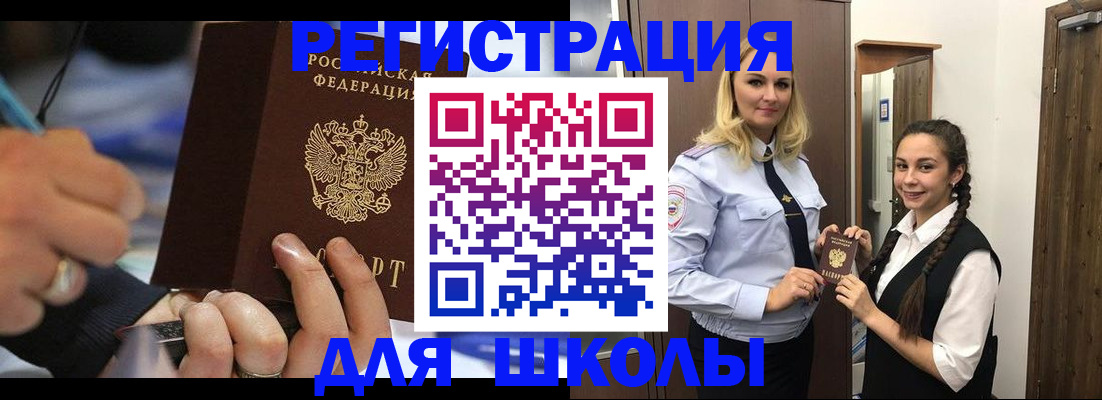 временная регистрация в Фокино