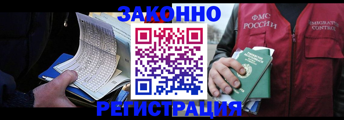 где прописаться в Фокино