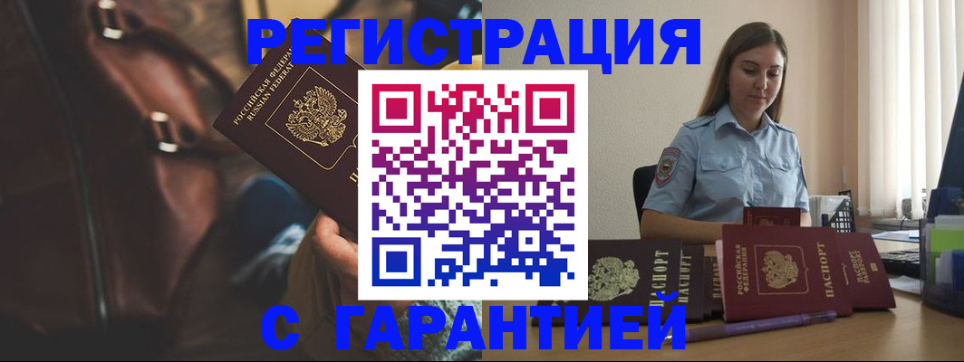 регистрация для дет. сада в Фокино