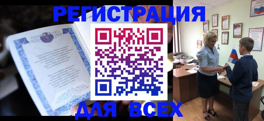 регистрация для дет. сада в Фокино
