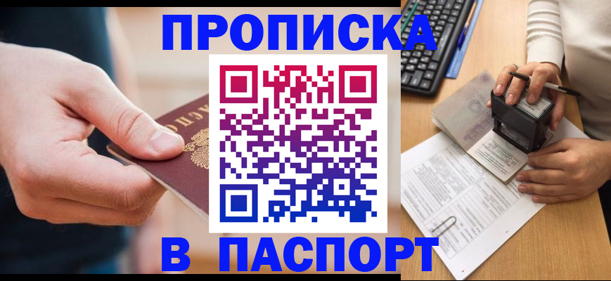 регистрация для дет. сада в Фокино